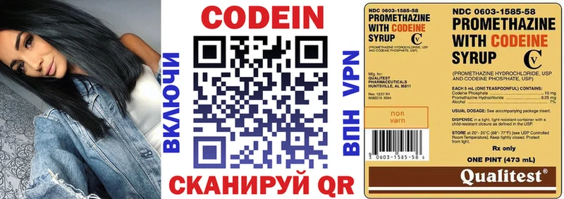 Кодеиновый сироп Lean напиток Lean (лин)  OMG ССЫЛКА  Сольвычегодск 
