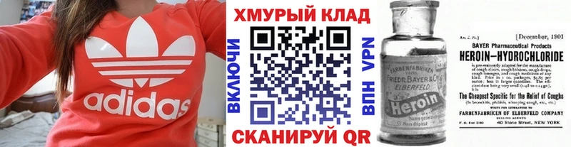 Героин хмурый  купить  цена  Сольвычегодск 